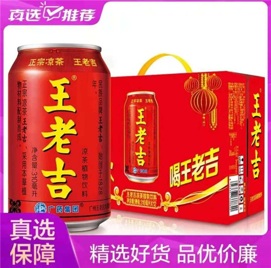 “真快樂(lè)”爆款酒水會(huì)場(chǎng)驚喜不斷 好物低至11