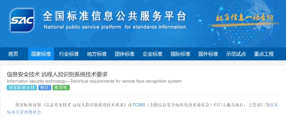 云從科技： 規(guī)范國(guó)家信息安全技術(shù)標(biāo)準(zhǔn) 引領(lǐng)新基建發(fā)展