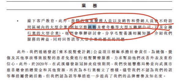 拒絕成為2.5億分之一，關(guān)注雍禾植發(fā)赴港IPO