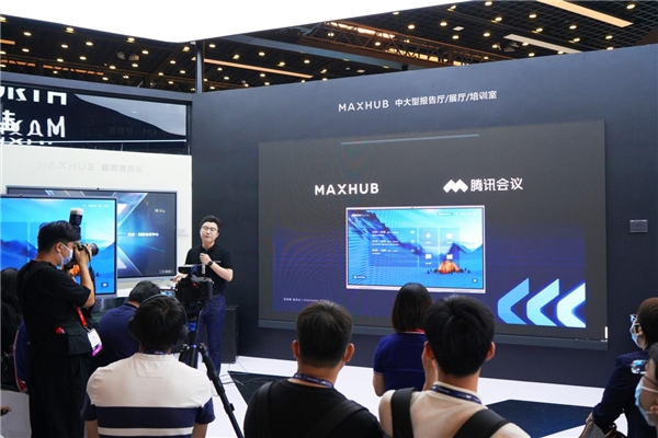 MAXHUB“X+計劃”再迎新成員，北京InfoComm首發(fā)騰訊會議Rooms?？頒C系列