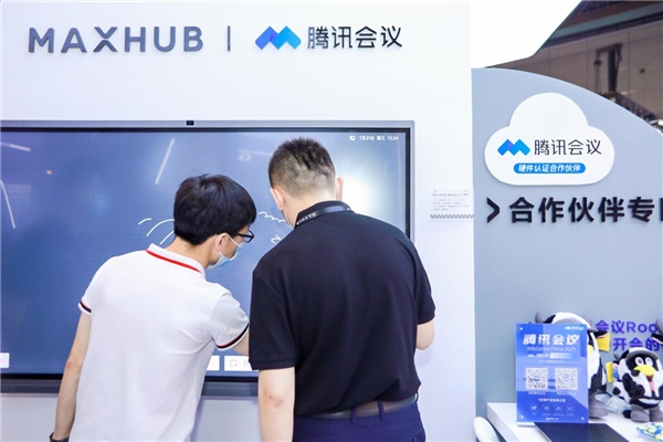 MAXHUB“X+計劃”再迎新成員，北京InfoComm首發(fā)騰訊會議Rooms?？頒C系列