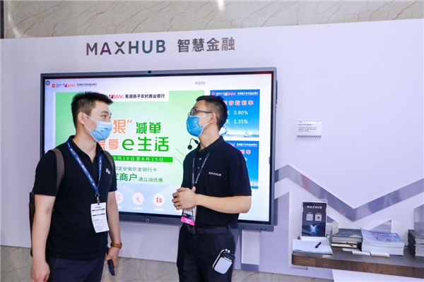 MAXHUB亮相北京InfoComm China 2021，引領(lǐng)智慧協(xié)同新浪潮