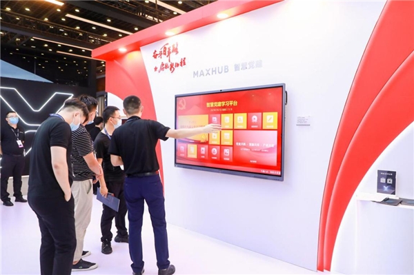 MAXHUB亮相北京InfoComm China 2021，引領(lǐng)智慧協(xié)同新浪潮