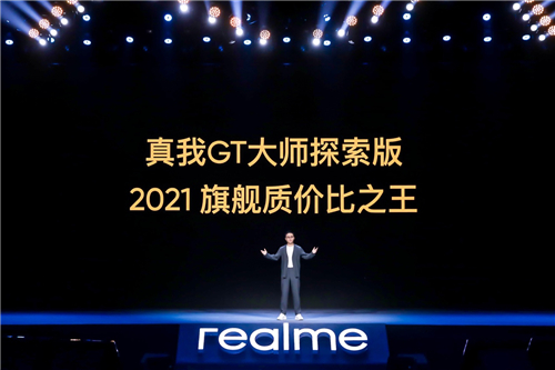 一部滿足年輕人全部想象的手機：realme的質價比注入了“大師的靈魂”