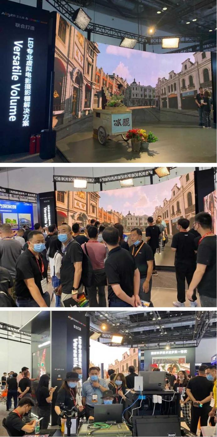 大屏就用艾比森！北京InfoComm China 盛大開幕