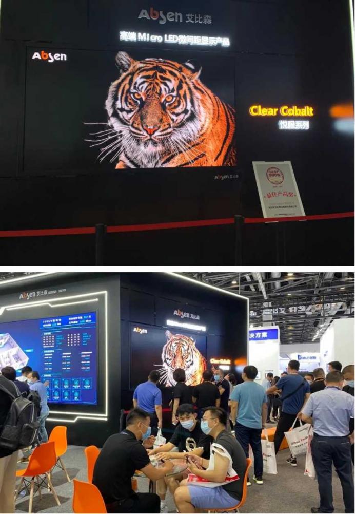 大屏就用艾比森！北京InfoComm China 盛大開幕