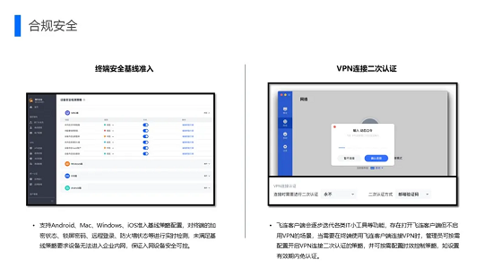 一文看懂“飛連”：字節(jié)跳動(dòng)10w+員工是如何上網(wǎng)的