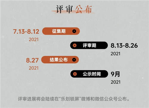 超40萬(wàn)獎(jiǎng)金，2021樂(lè)劃鎖屏插畫(huà)大賞來(lái)襲