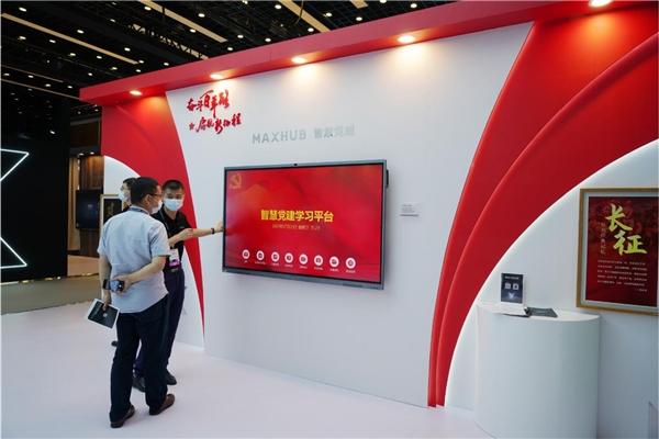 北京InfoComm 2021回顧，超人氣MAXHUB展臺盤點