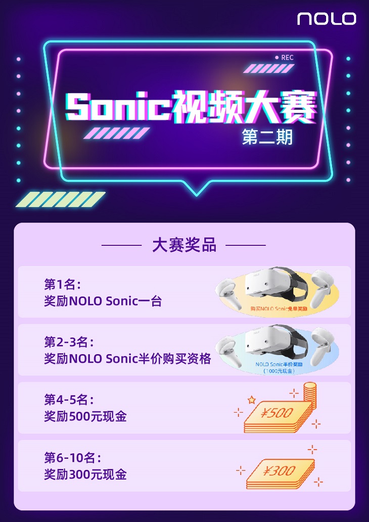 NOLO Sonic全民健身周：買即贈至高496元的9款游戲禮包！