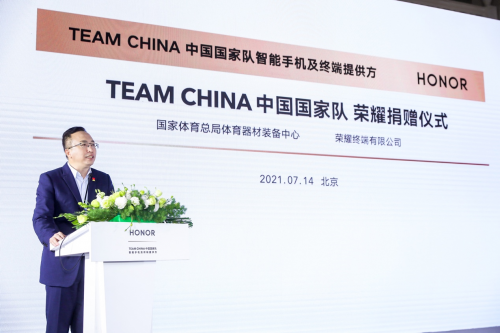 榮耀成為TEAM CHINA中國(guó)國(guó)家隊(duì)智能手機(jī)及終端提供方 助力體育健兒榮耀出征