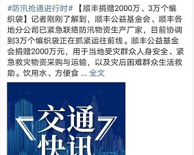 第一時間馳援河南，這些民族品牌值得尊敬！