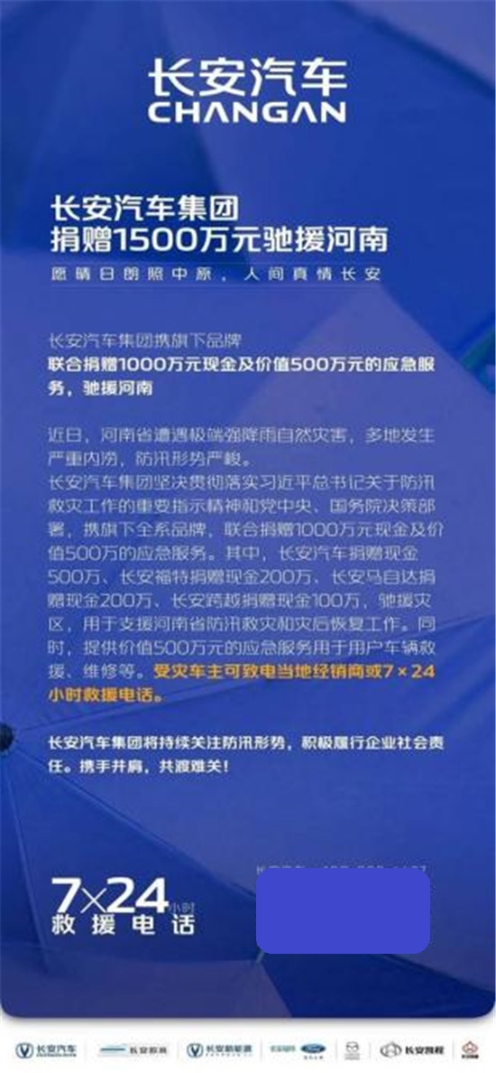 長安汽車朱華榮告訴你，最溫暖的短信長什么樣