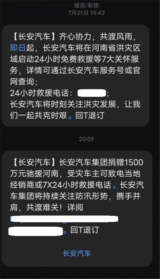 長安汽車朱華榮告訴你，最溫暖的短信長什么樣