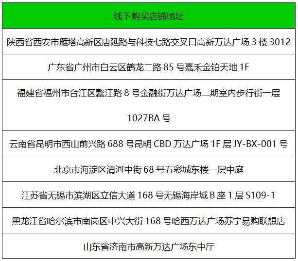 聯(lián)想×王一博定制版線下門店開售在即，王一博同款等你帶回家！