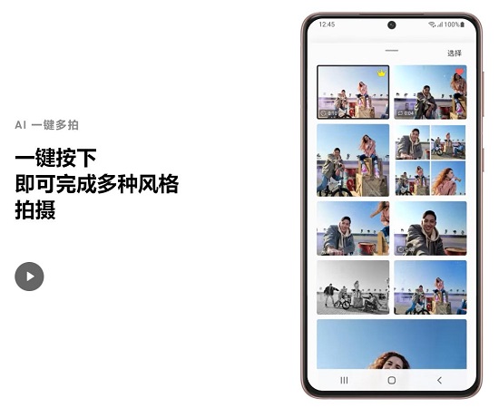 導(dǎo)演視角、AI一鍵多拍 三星Galaxy S21 5G系列拍攝玩法趣味多