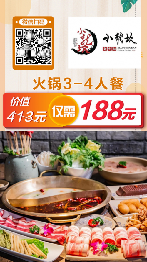 20天4店新增超1000桌顧客，獵豹商場優(yōu)惠機(jī)器人讓小龍坎火爆杭州！