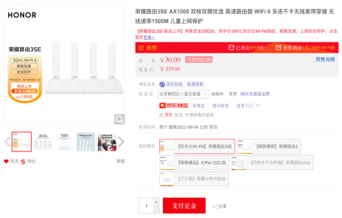 榮耀路由3 SE上新京東，雙核雙頻WiFi6解鎖上網(wǎng)沖浪新體驗(yàn)