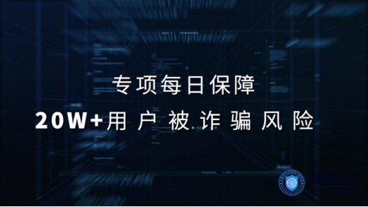 Soul打擊殺豬盤 彰顯Z世代社交應用防護實力