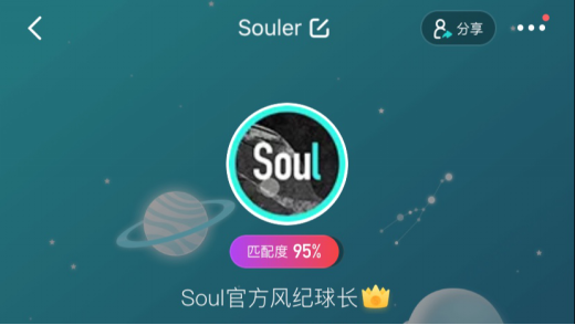 Soul打擊殺豬盤 彰顯Z世代社交應用防護實力