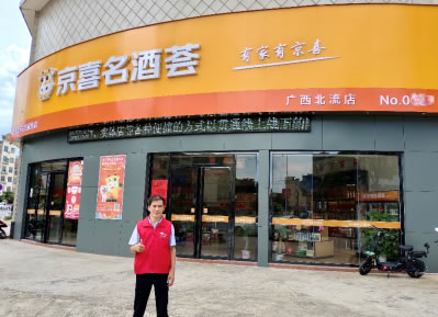 酒水市場魚龍混雜 “小白”老李的新店卻成了口碑店 老李：有京喜供貨，保真！188.jpg