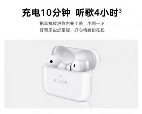 榮耀Earbuds 2 SE耳機(jī)現(xiàn)身，榮耀全場景國際音頻展展示肌肉