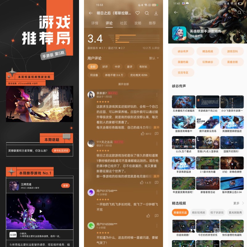 OPPO游戲中心全新升級(jí)，攜手合作伙伴亮相ChinaJoy