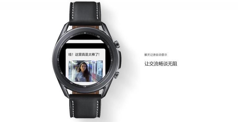 專業(yè)又潮酷 三星Galaxy Watch3給年輕人更全面的健康守護