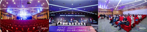 WAIC&機器之心 三年攜手砥礪同行