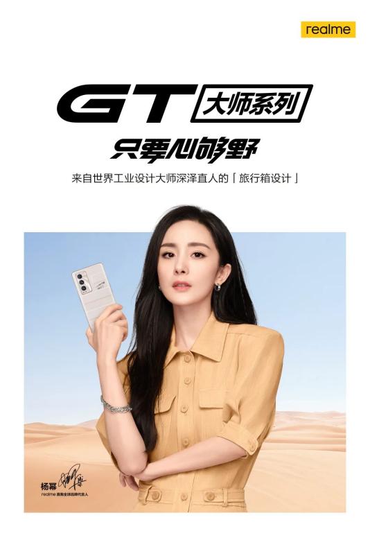 真我GT 大師探索版賣脫銷，realme推出的這款新品為何這么搶手？