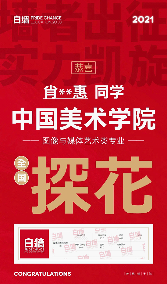 杭州白墻畫室：復(fù)讀一年，逆風(fēng)翻盤，這個(gè)杭州土著成功錄取國美！