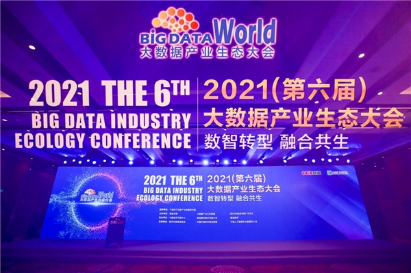 光大科技入選2021“數(shù)字賦能先鋒企業(yè)30強(qiáng)”和“中國大數(shù)據(jù)企業(yè)50強(qiáng)”