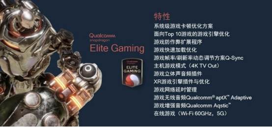 2021 ChinaJoy驍龍主題館：Elite Gaming系統(tǒng)級優(yōu)化拉滿游戲趣味值