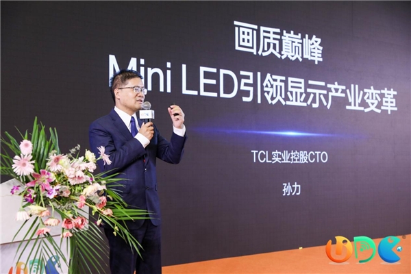 領(lǐng)曜未來視界，TCL 斬獲多項UDE 2021大獎