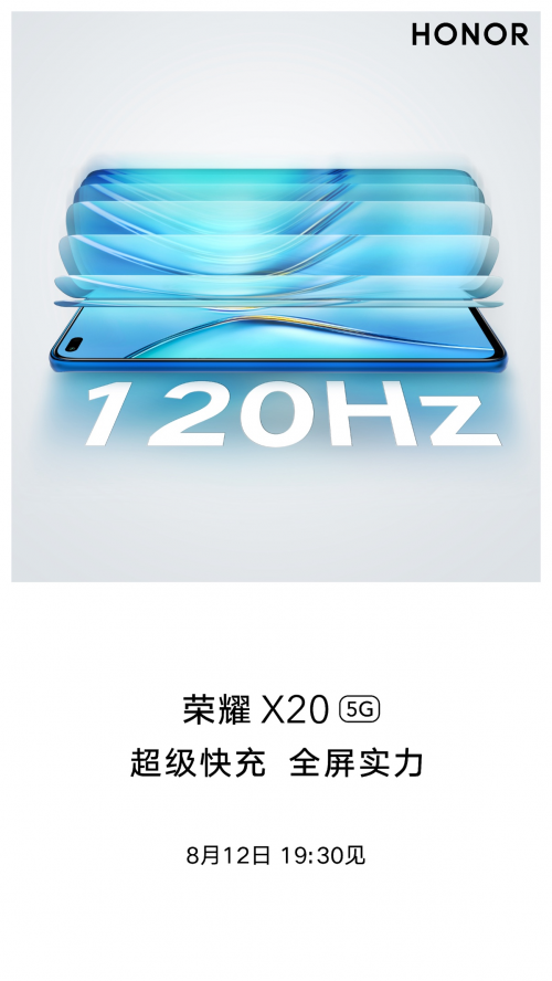 榮耀X20官宣：120Hz全視屏+五重護眼同檔位最強屏幕體驗