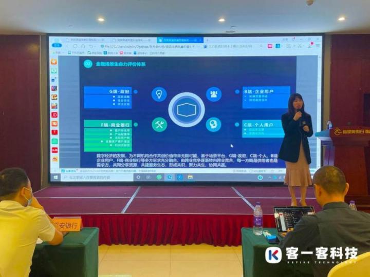 客一客產(chǎn)融科技峰會暨合肥公司發(fā)布會順利召開