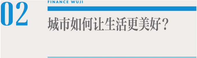 從凝固藝術(shù)邁向生生不息，中國城市“更智慧”的秘訣是什么？