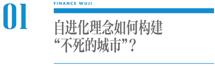 從凝固藝術(shù)邁向生生不息，中國城市“更智慧”的秘訣是什么？