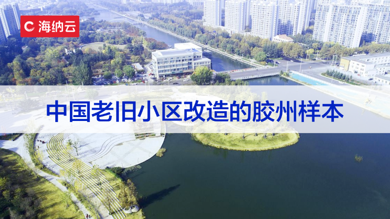 從凝固藝術(shù)邁向生生不息，中國城市“更智慧”的秘訣是什么？