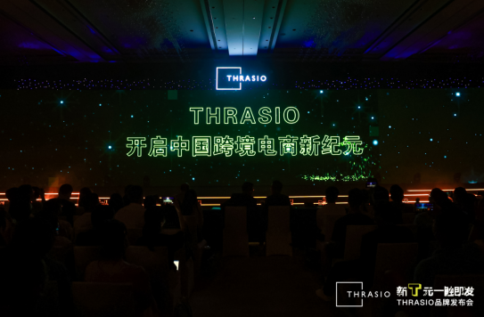 搶購亞馬遜“旺鋪”，Thrasio投5億美金收購中國亞馬遜品牌