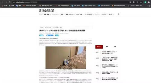 日媒關(guān)注中國國家隊(duì)“盤外招” 秘密武器保障新冠零感染