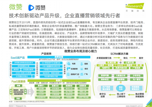 微贊直播獲騰訊云V+認(rèn)證 攜手共創(chuàng)“全真互聯(lián)網(wǎng)”未來生態(tài)