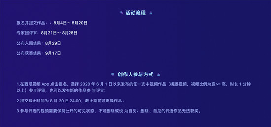 西瓜視頻開(kāi)啟“2021金秒獎(jiǎng)-中視頻影響力榜單”評(píng)選