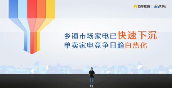 聚焦家居、快修兩大新興市場(chǎng)，蘇寧易購(gòu)零售云“正規(guī)軍”全面落地