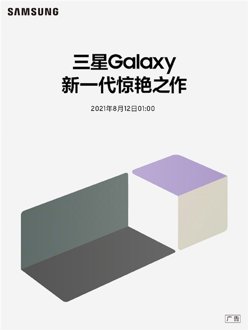 手機(jī)圈8月看點(diǎn)不斷 今晚鎖定三星Galaxy新品發(fā)布