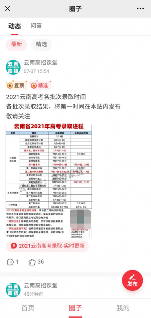 私域2.0時代，如何利用千聊粉絲圈打造高價值流量池？