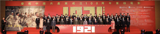 《1921》票房破5億  專家高度贊賞影片社會價值，青年觀眾從片中汲取先輩力量