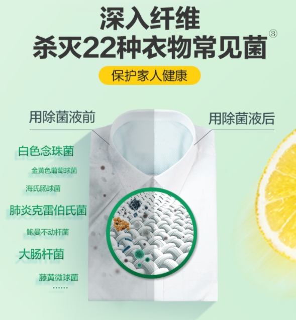 滴露消毒液可以和洗衣液一起用嗎：科學(xué)除菌，讓衣物清潔更加放心