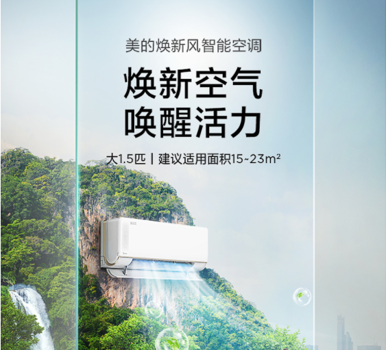 京東家電815福利重磅來(lái)襲 空調(diào)以舊換新補(bǔ)貼至高2000元