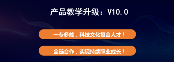 “注定不凡”匯眾教育17周年暨V10.0新產(chǎn)品發(fā)布會在滬舉行